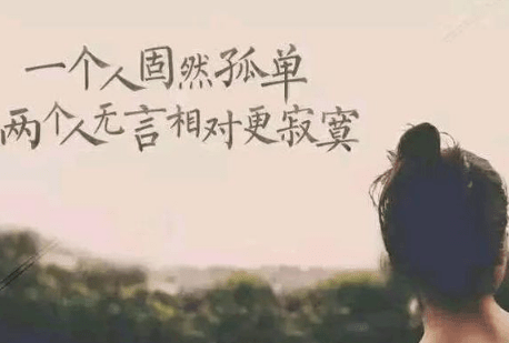 十句話穿透人心的經(jīng)典說說;原來和有些人最好的結(jié)局，就是互相杳