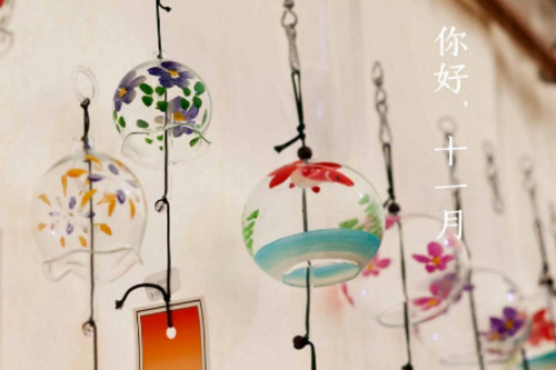 你好十一月的正能量說說