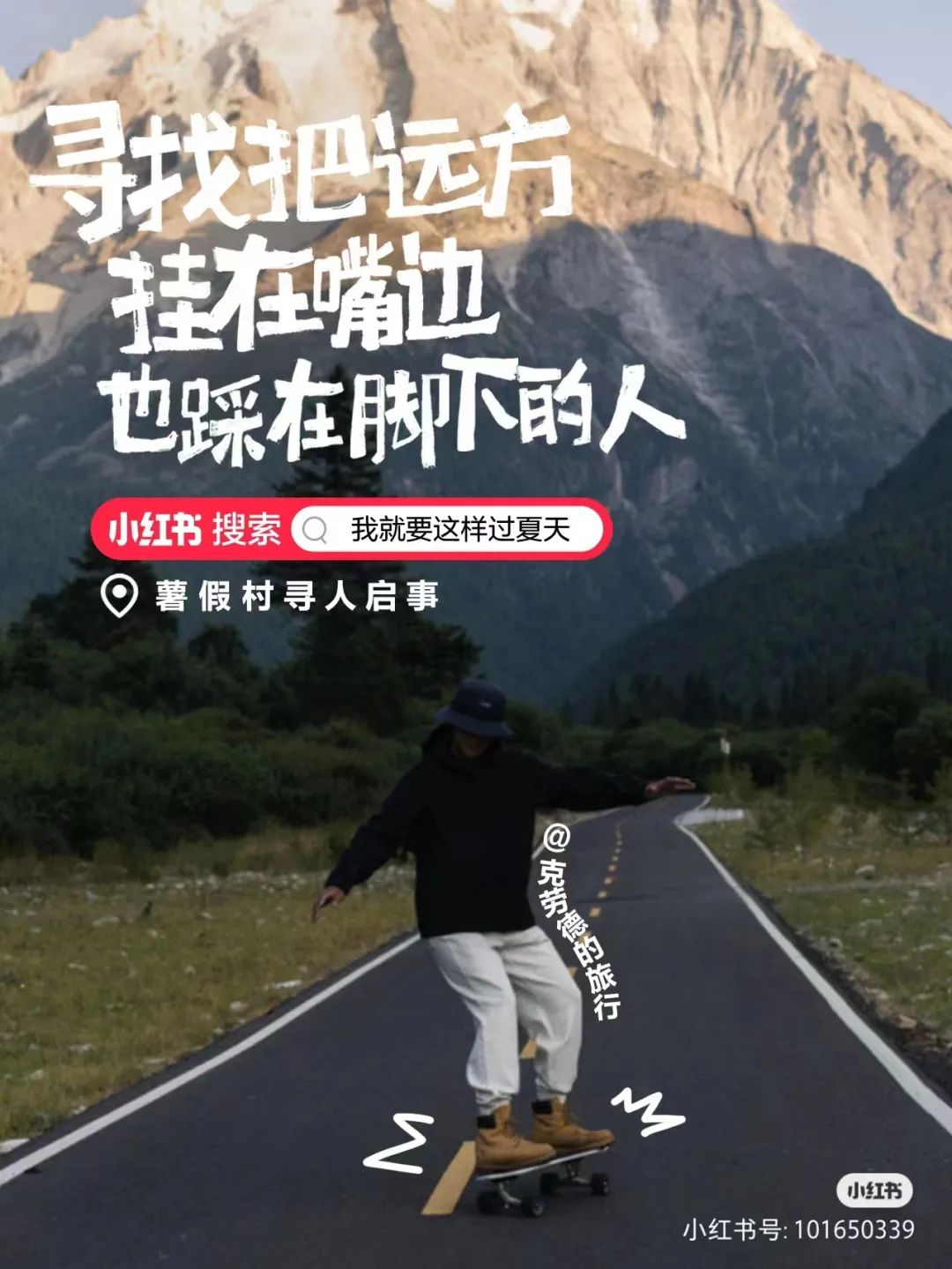 這三套文案，好看死了