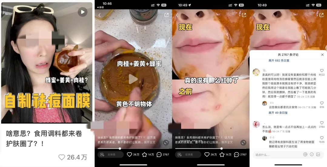 莊俊：小紅書美妝爆文制造機(jī)！