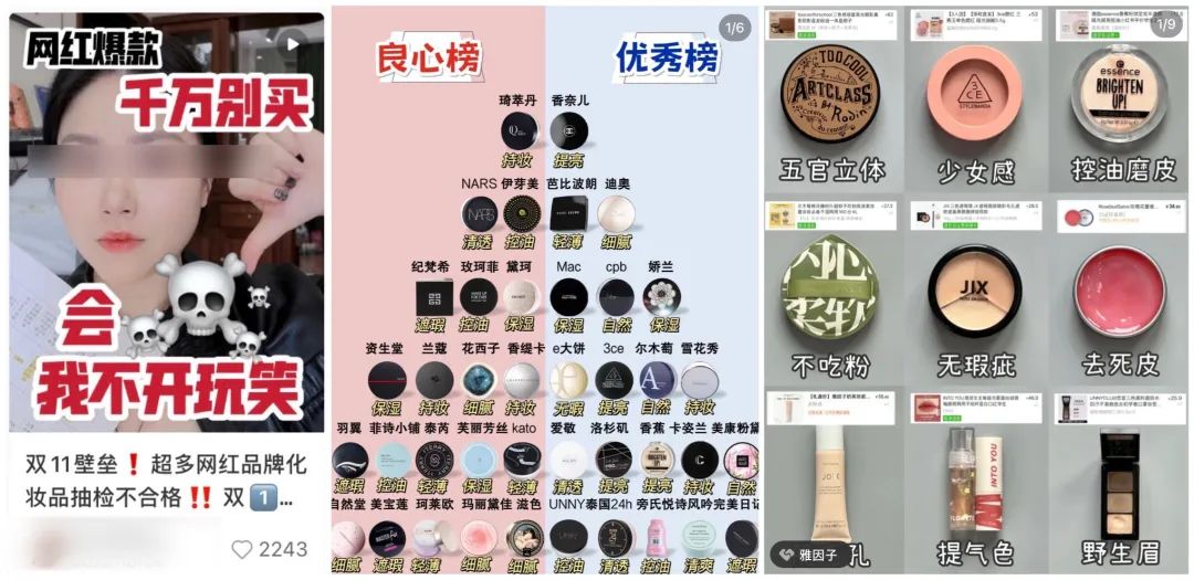 莊俊：小紅書美妝爆文制造機(jī)！