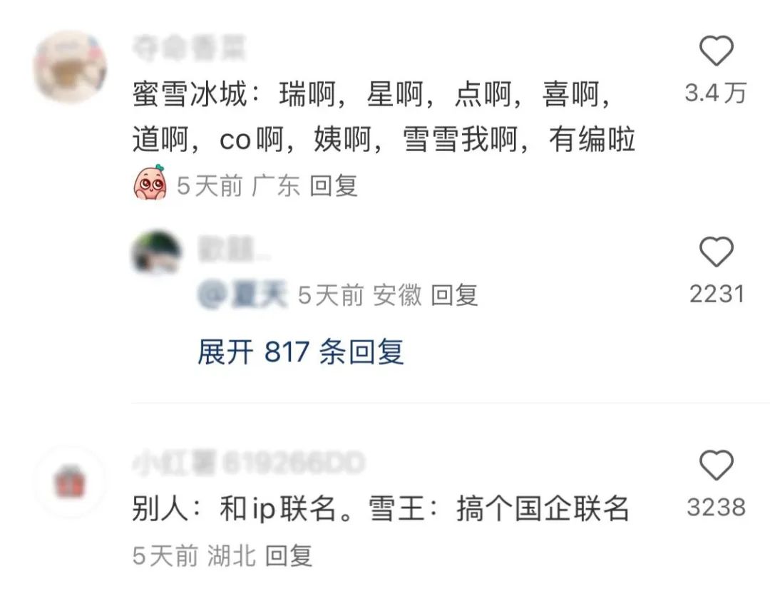 傍上中國(guó)郵政，雪王“入編”登上熱搜！