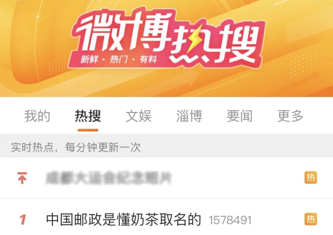 傍上中國(guó)郵政，雪王“入編”登上熱搜！