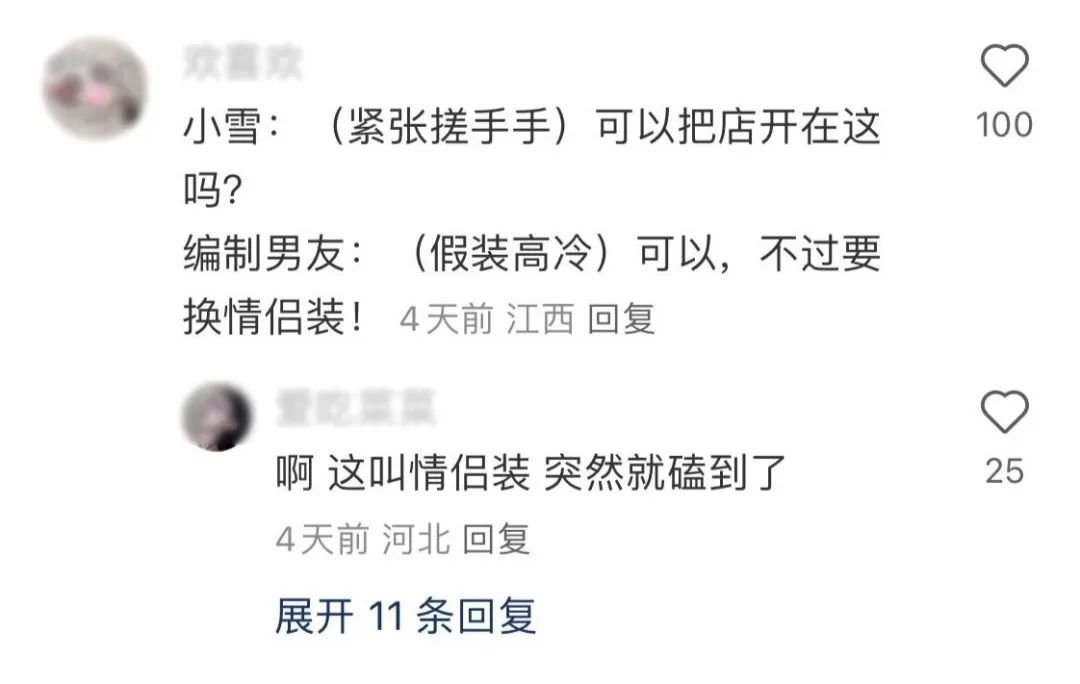 傍上中國(guó)郵政，雪王“入編”登上熱搜！
