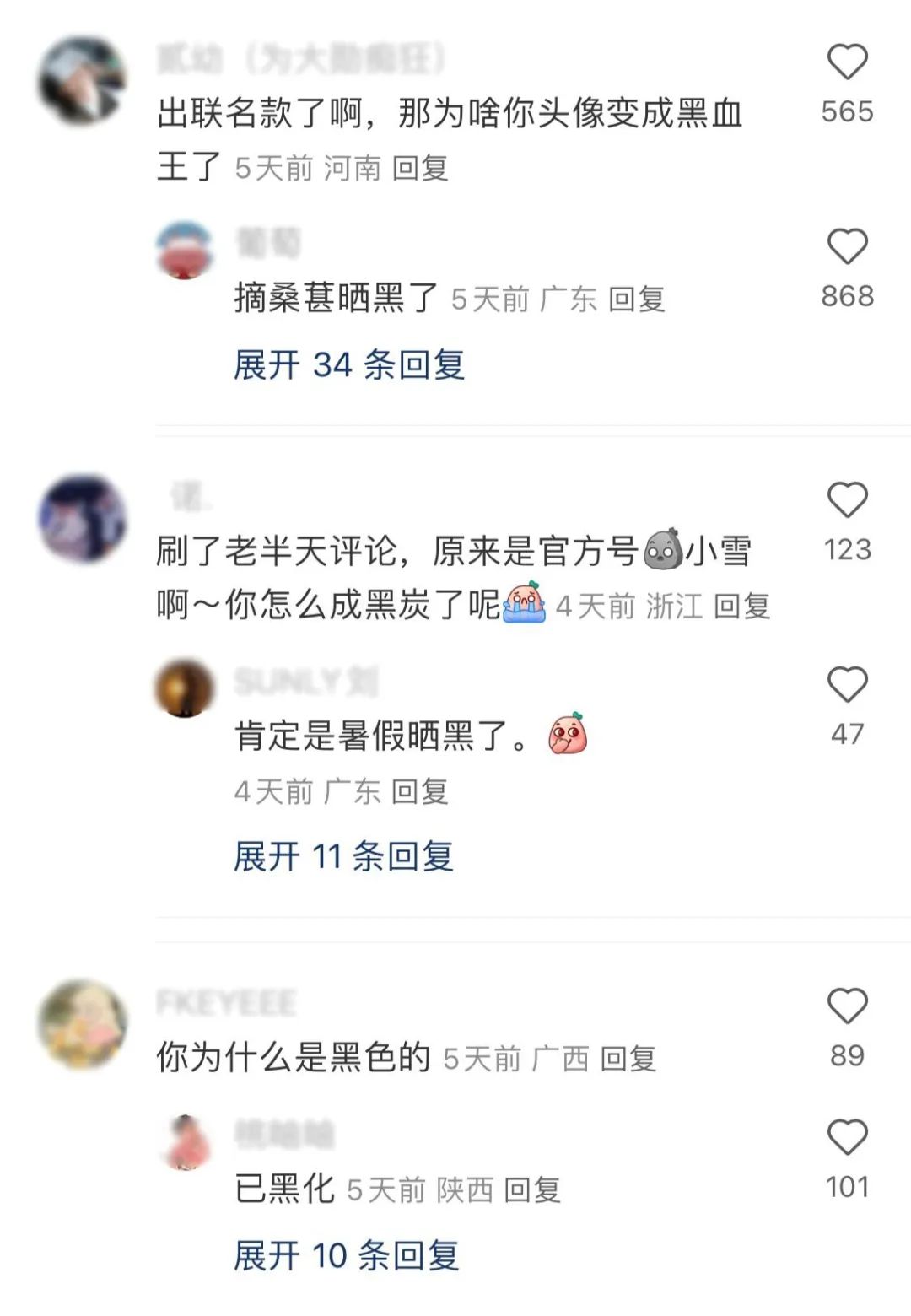 傍上中國(guó)郵政，雪王“入編”登上熱搜！