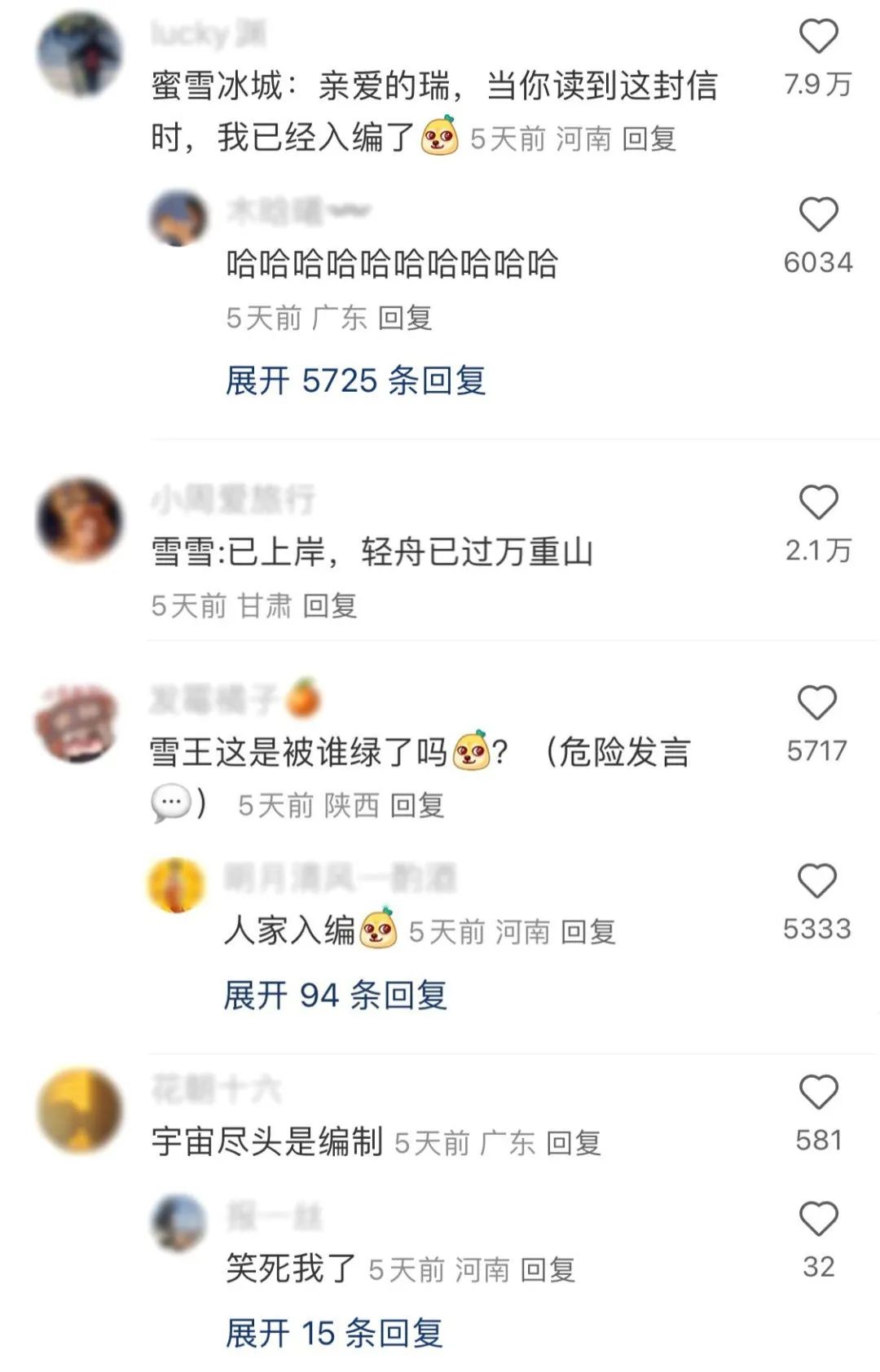 傍上中國(guó)郵政，雪王“入編”登上熱搜！