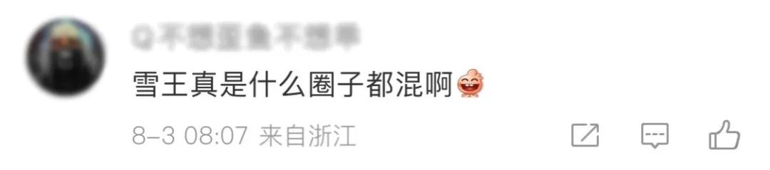 傍上中國(guó)郵政，雪王“入編”登上熱搜！
