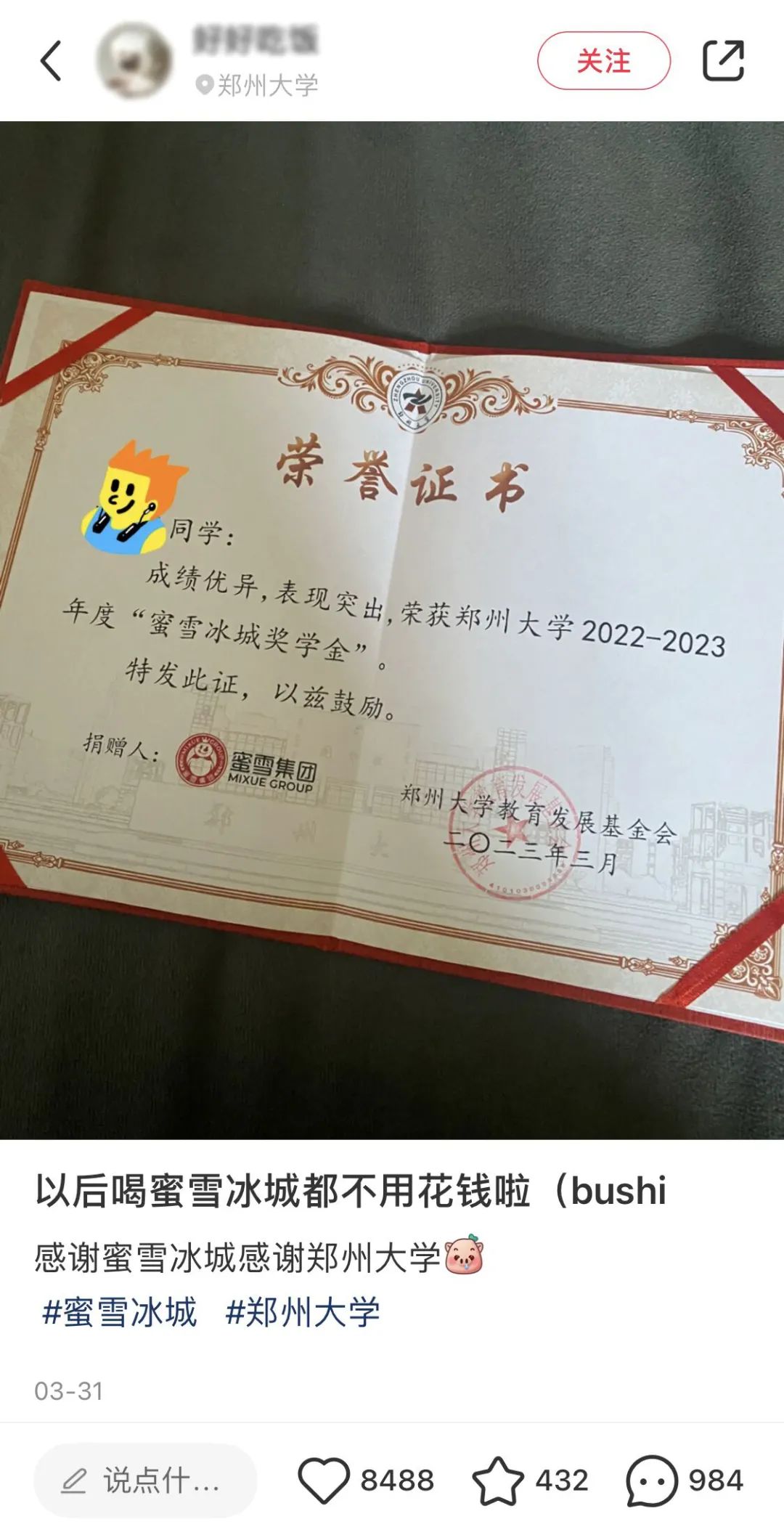 傍上中國(guó)郵政，雪王“入編”登上熱搜！