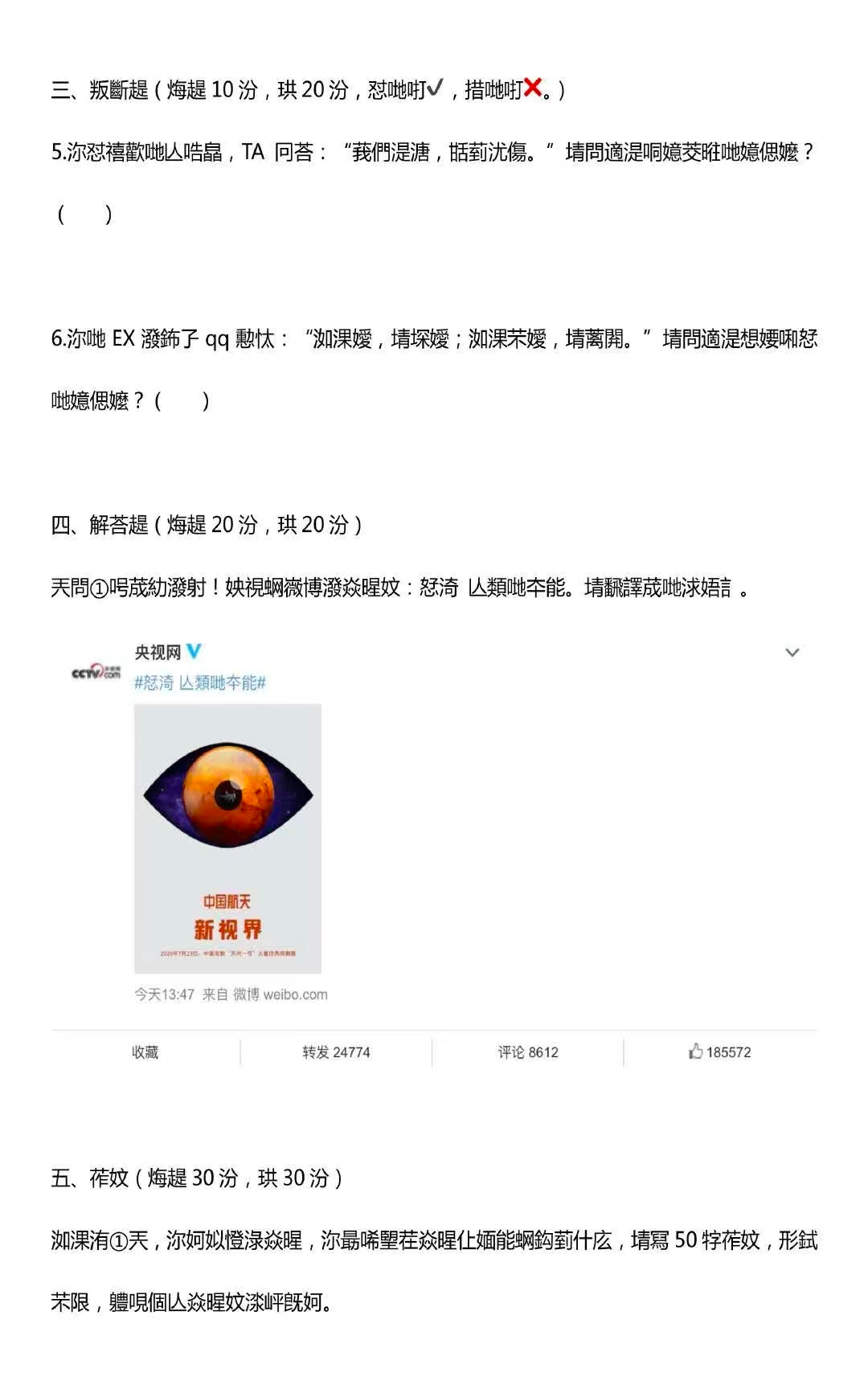 文案火鍋7。