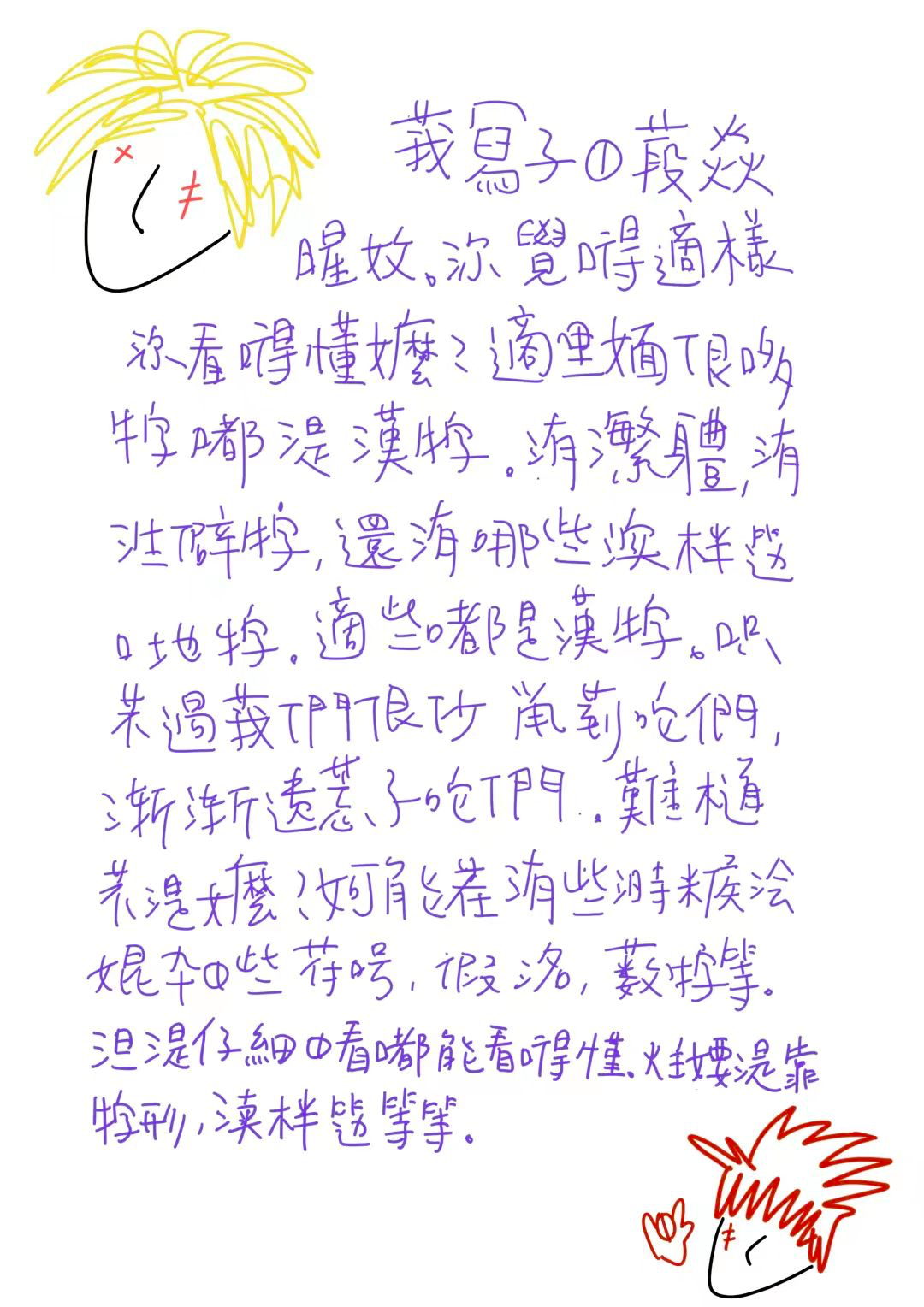 文案火鍋7。