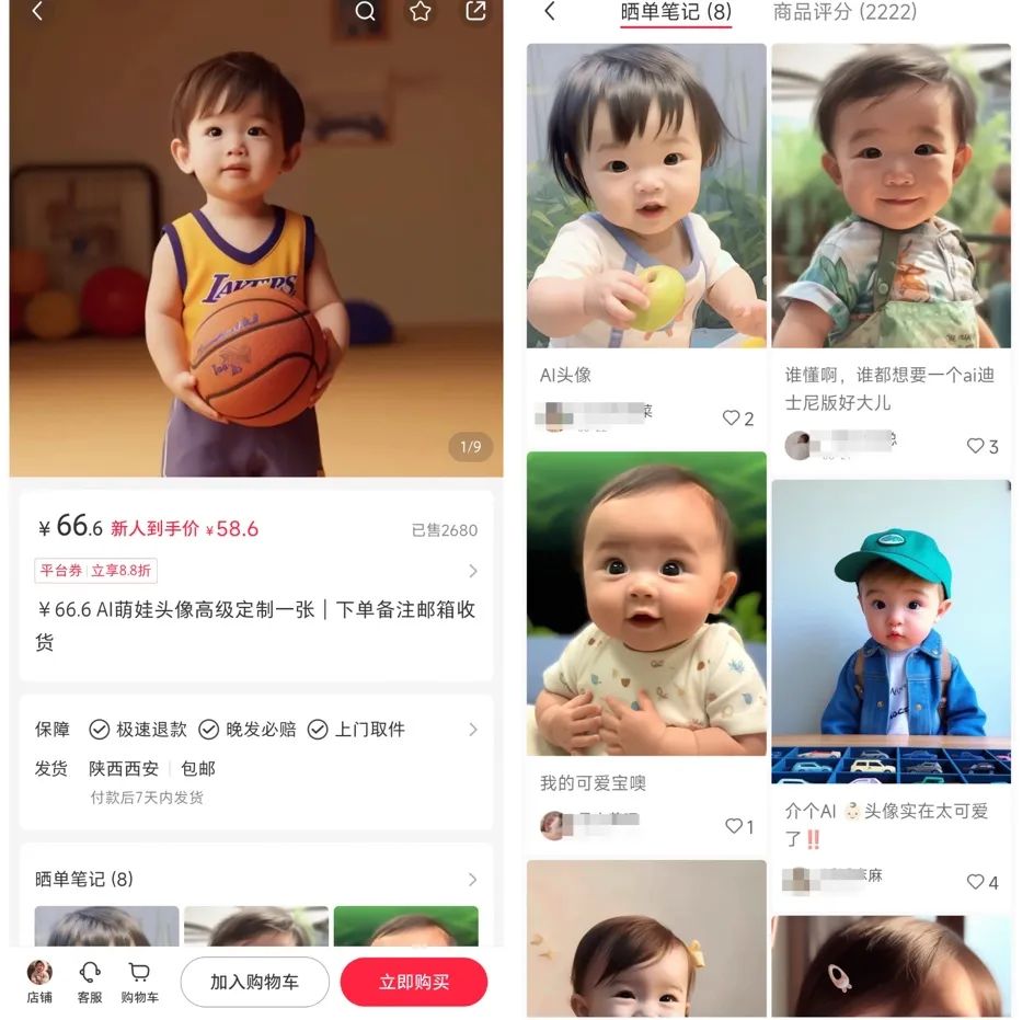 我，用AI幫1000名準(zhǔn)媽媽預(yù)測嬰兒長相，每單賣9.9元