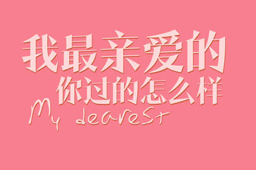 唯美說說圖片大全 QQ空間說說帶圖片