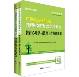 教育心理學(xué)與德育工作基礎知識知識