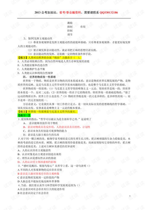 公共基礎知識講的什么內容