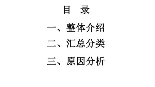 部編教材世界歷史下冊基礎知識點(diǎn)