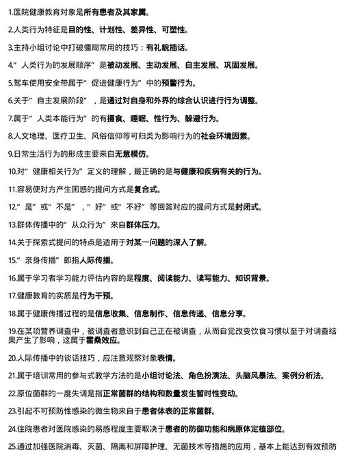 護師基礎知識高頻考點(diǎn)
