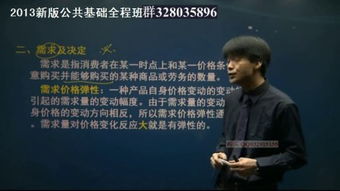 羅紅軍公共基礎知識經(jīng)濟