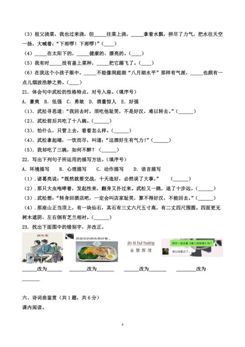 下冊,五級,基礎知識