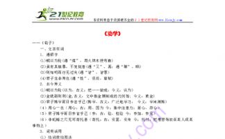 勸學(xué)的基礎知識,英語(yǔ)語(yǔ)法基礎知識總結,c++基礎知識總結