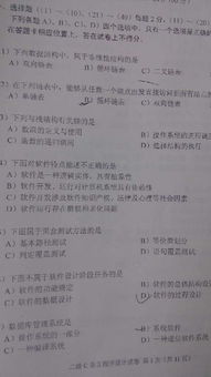 一級計算機(jī)公共基礎(chǔ)知識試題及答案