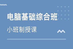 計算機(jī)辦公軟件基礎(chǔ)知識培訓(xùn)