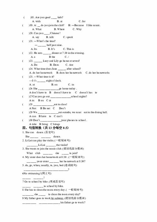 七級英語(yǔ)基礎知識專(zhuān)項訓練
