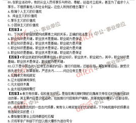 綜合基礎知識考試試題