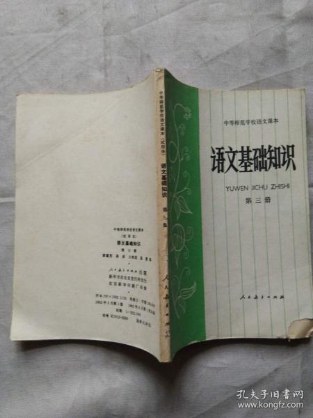 語(yǔ)文基礎知識書(shū)知乎