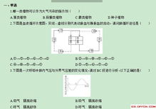 教師招聘初中生物基礎知識