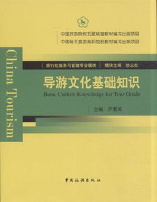 文化基礎知識到底是什么