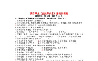 九級化學(xué)前四單元基礎知識