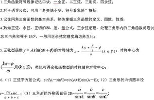 高職高考三角函數試題,山東數學(xué)高考三角函數試題及解析,高中數學(xué)三角函數基礎知識
