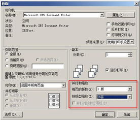 wps文字處理基礎知識