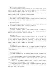 工程造價(jià)基礎知識最新