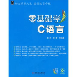 學c語言的基礎知識