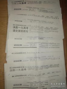 衡水,基礎知識,中學(xué)語(yǔ)文,閱讀