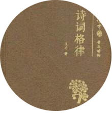 怎樣寫(xiě)詩(shī)基礎知識