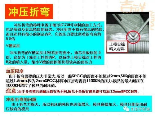 涂裝小修工基礎(chǔ)知識(shí)ppt