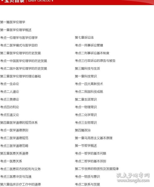 醫(yī)學(xué)公共基礎(chǔ)知識(shí)題庫(kù)及答案