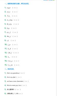 小學(xué)二級基礎(chǔ)知識側(cè)重點