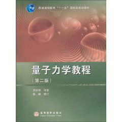 學(xué)量子力學(xué)有什么用,學(xué)量子力學(xué)之前需要什么基礎,學(xué)量子力學(xué)需要什么基礎