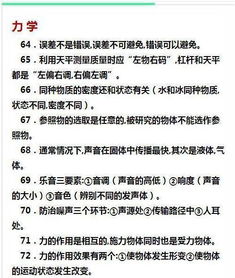 初中物理最基礎知識點(diǎn)公式