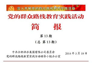 少先隊基礎知識比賽活動(dòng)方案