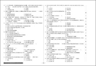 公安基礎(chǔ)知識公務(wù)員考試真題,公安基礎(chǔ)知識真題及答案,黑龍江公安基礎(chǔ)知識真題