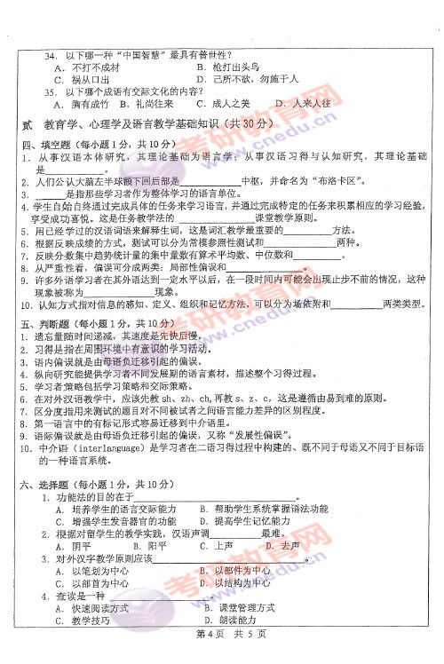 林業(yè)基礎知識綜合考研,林業(yè)基礎知識綜合考研真題,林業(yè)基礎知識綜合考研教材