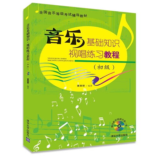 初中函數入門(mén)基礎知識,音樂(lè )入門(mén)零基礎知識教學(xué),音樂(lè )五線(xiàn)譜入門(mén)零基礎知識