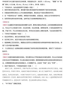 中考語(yǔ)文基礎知識131