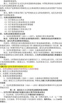 社區公共基礎知識資料