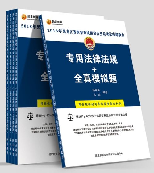 檢察專(zhuān)業(yè)基礎知識考點(diǎn)