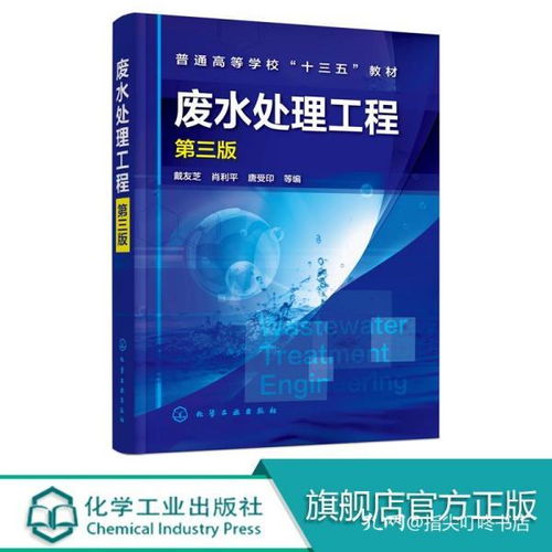 水處理基礎(chǔ)知識及計(jì)算方式